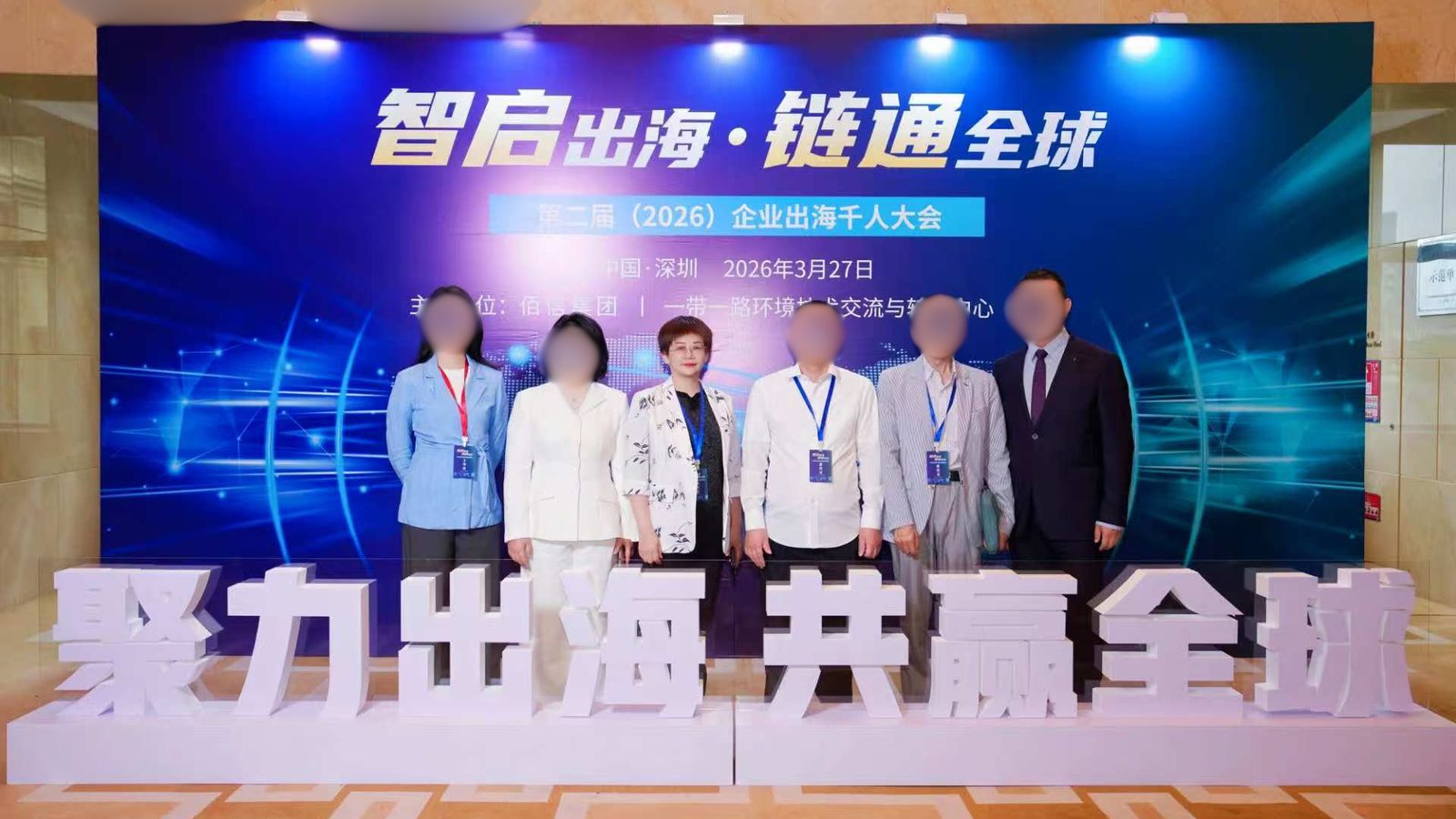 品牌出海项目服务现场